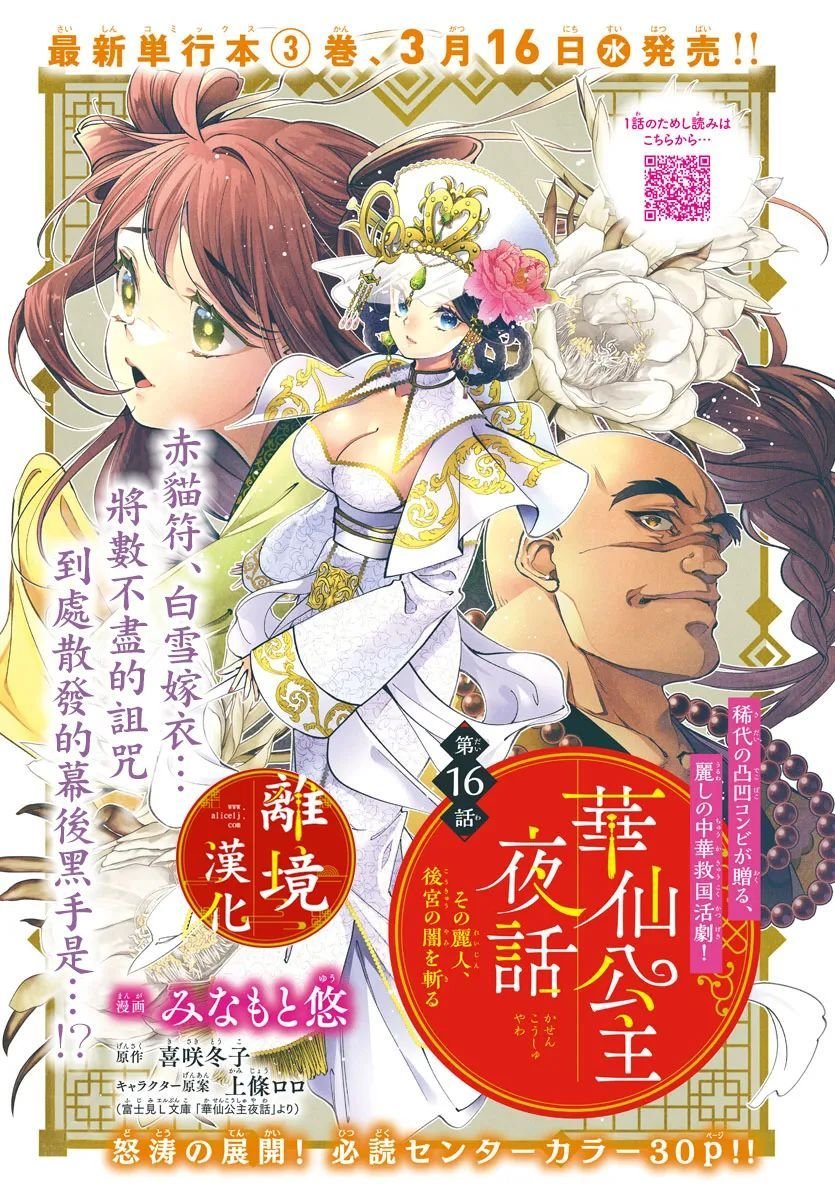 第16话