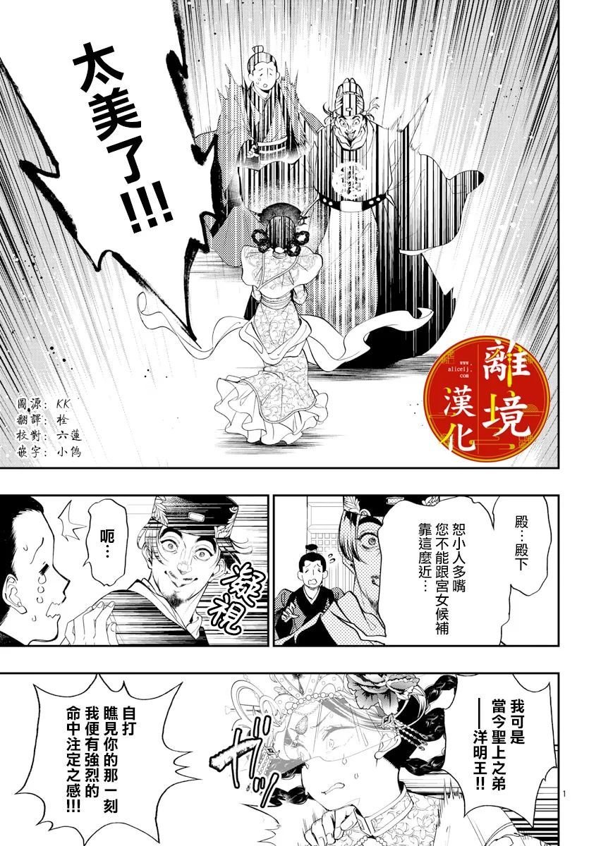 第16话