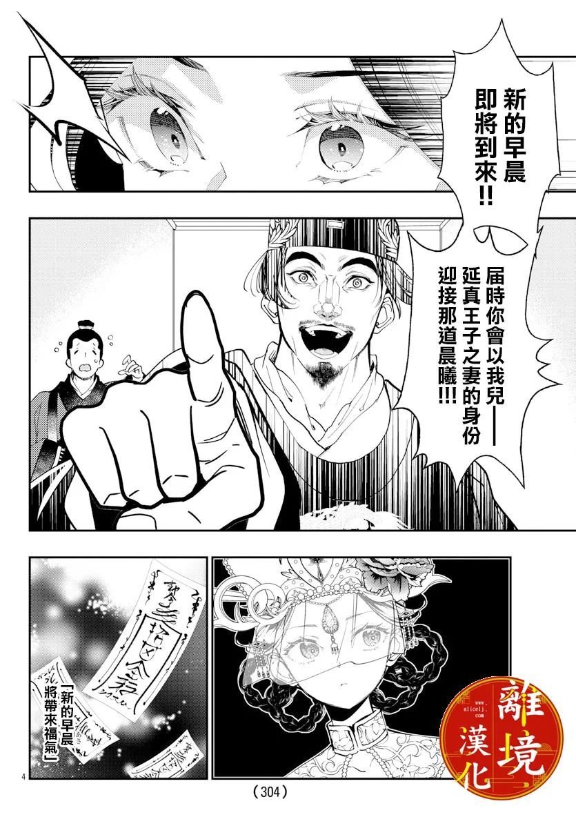 第16话