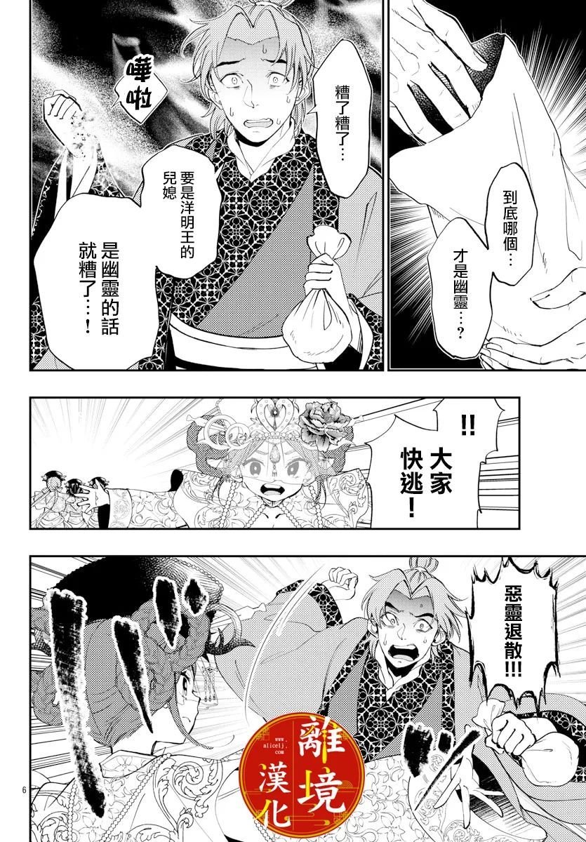 第16话