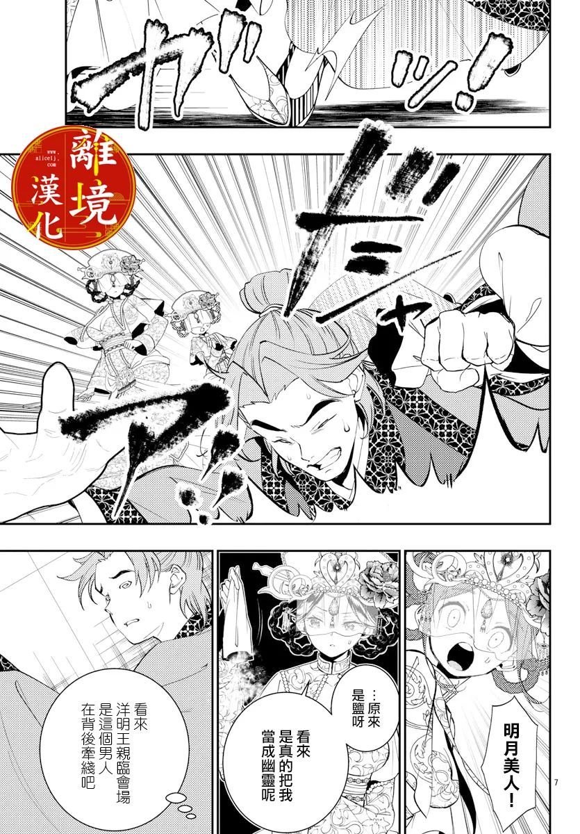 第16话