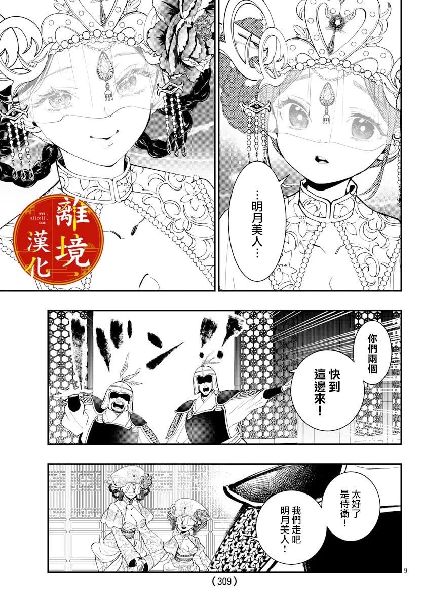 第16话