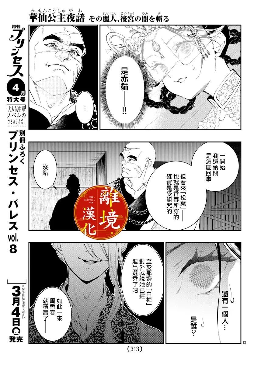第16话
