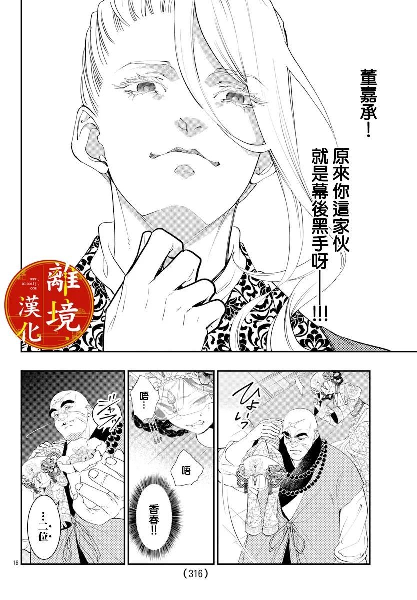 第16话