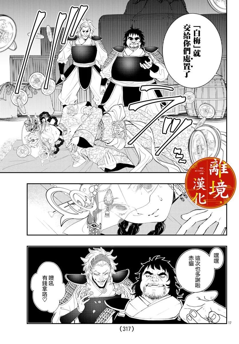 第16话