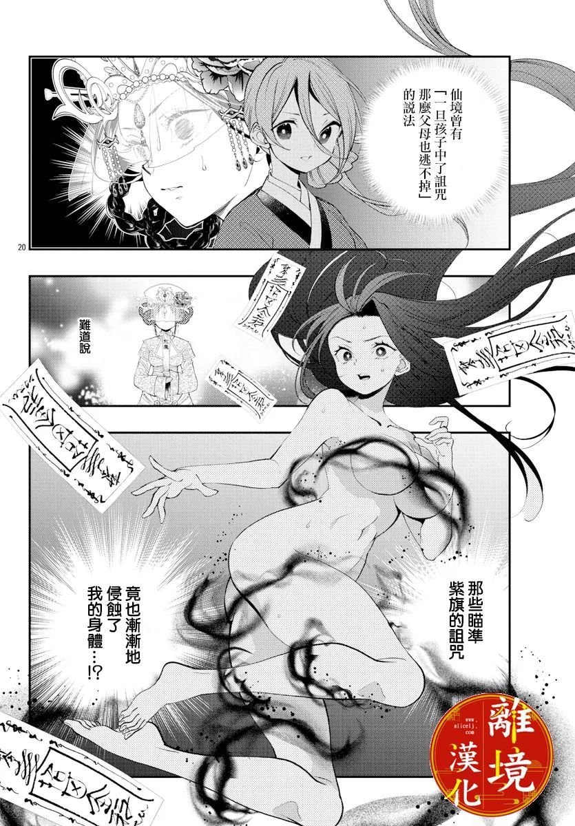 第16话