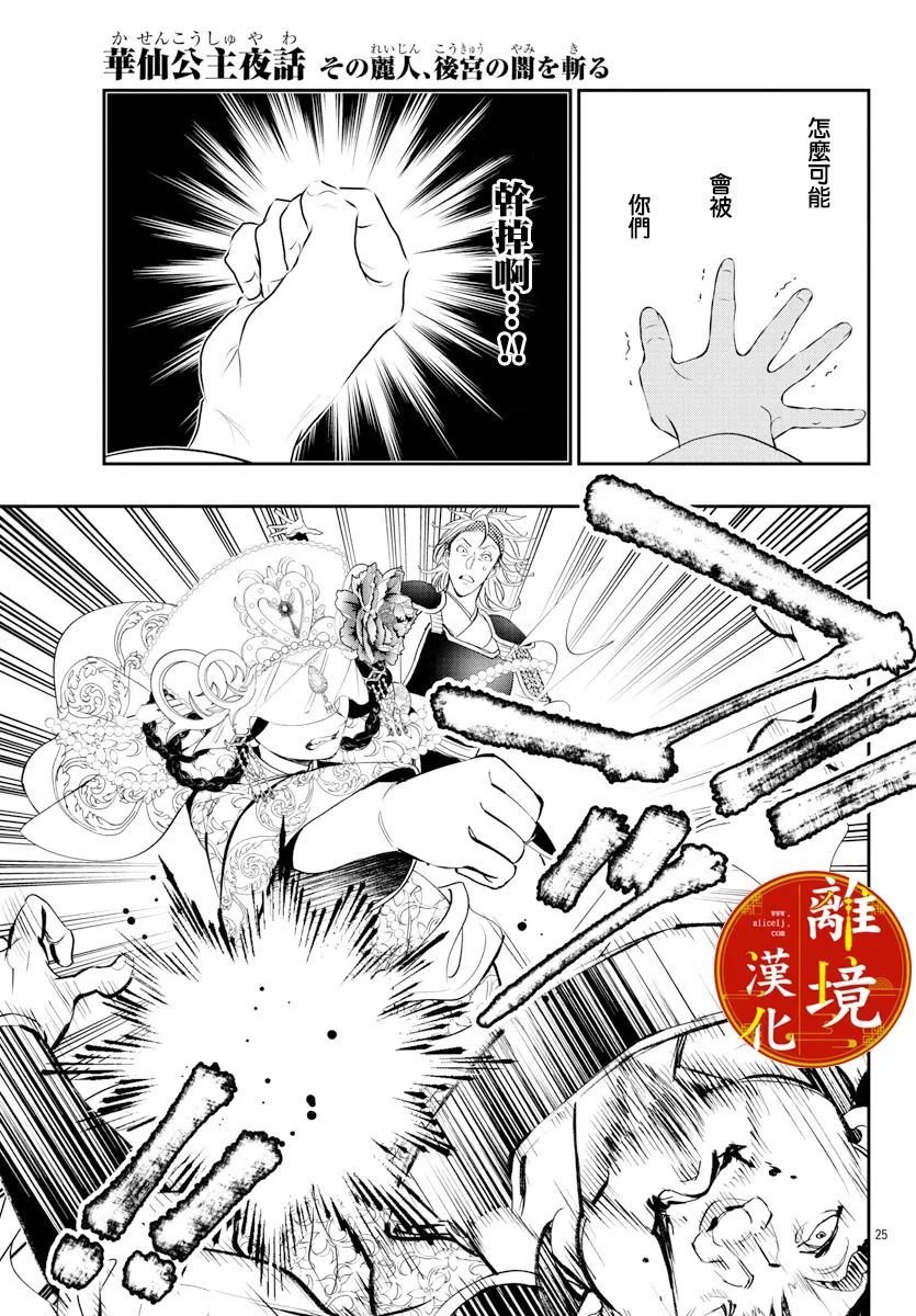 第16话