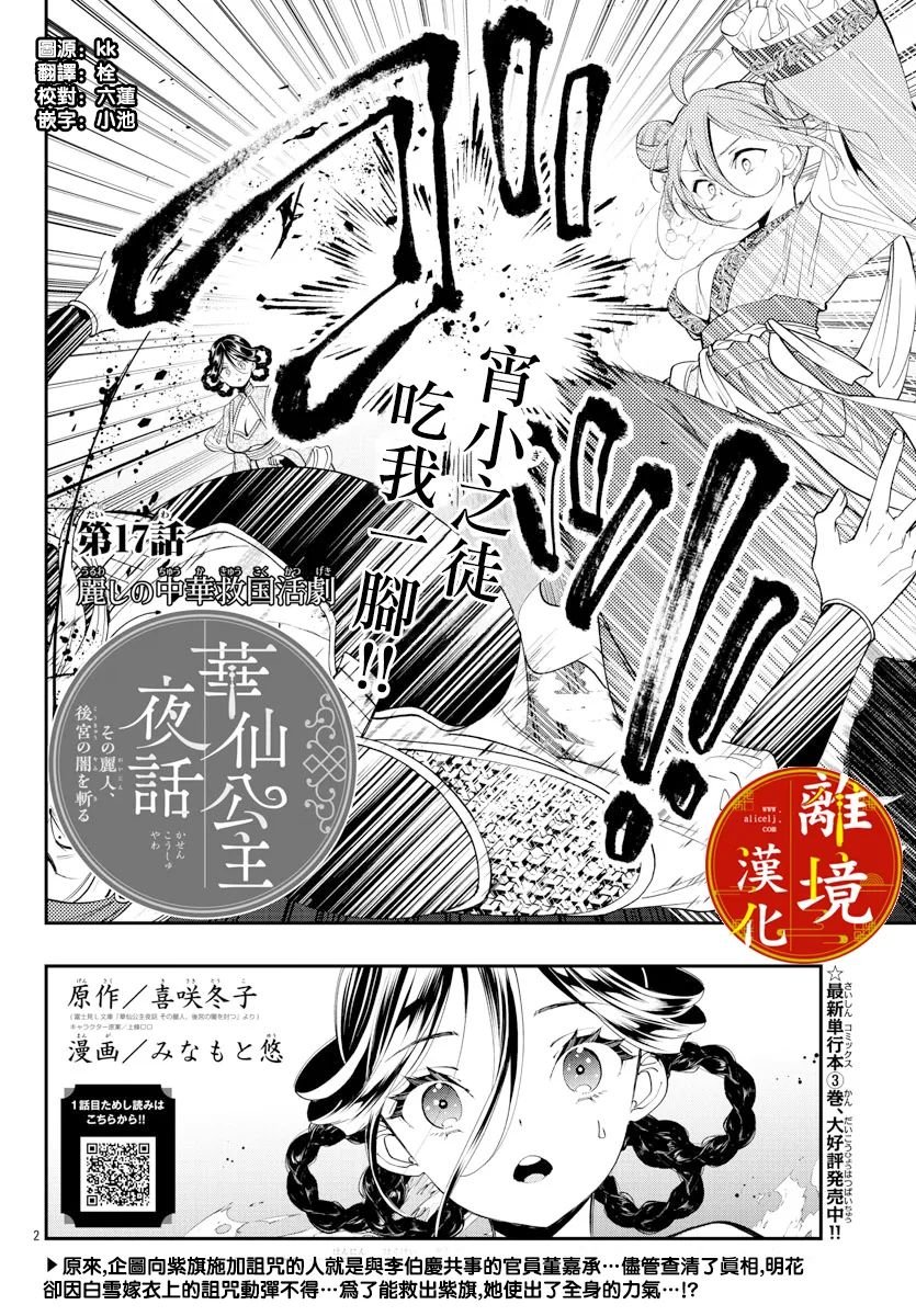 第17话