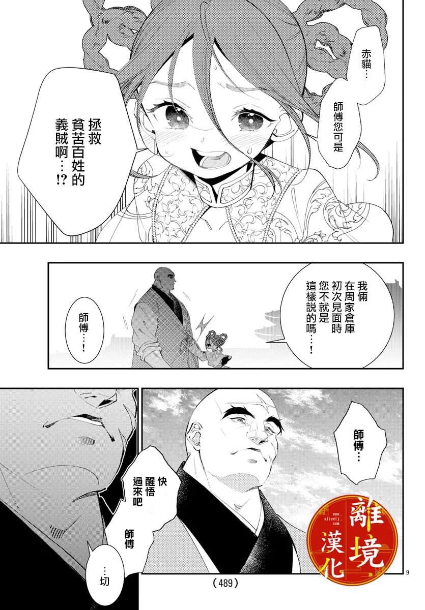 第17话