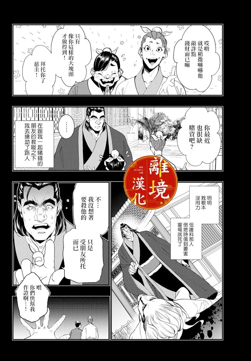 第17话