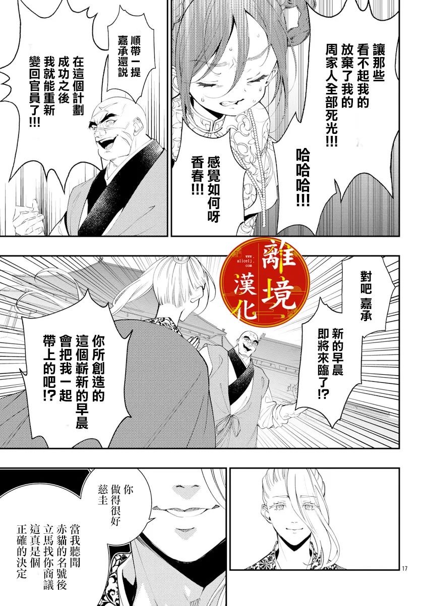 第17话