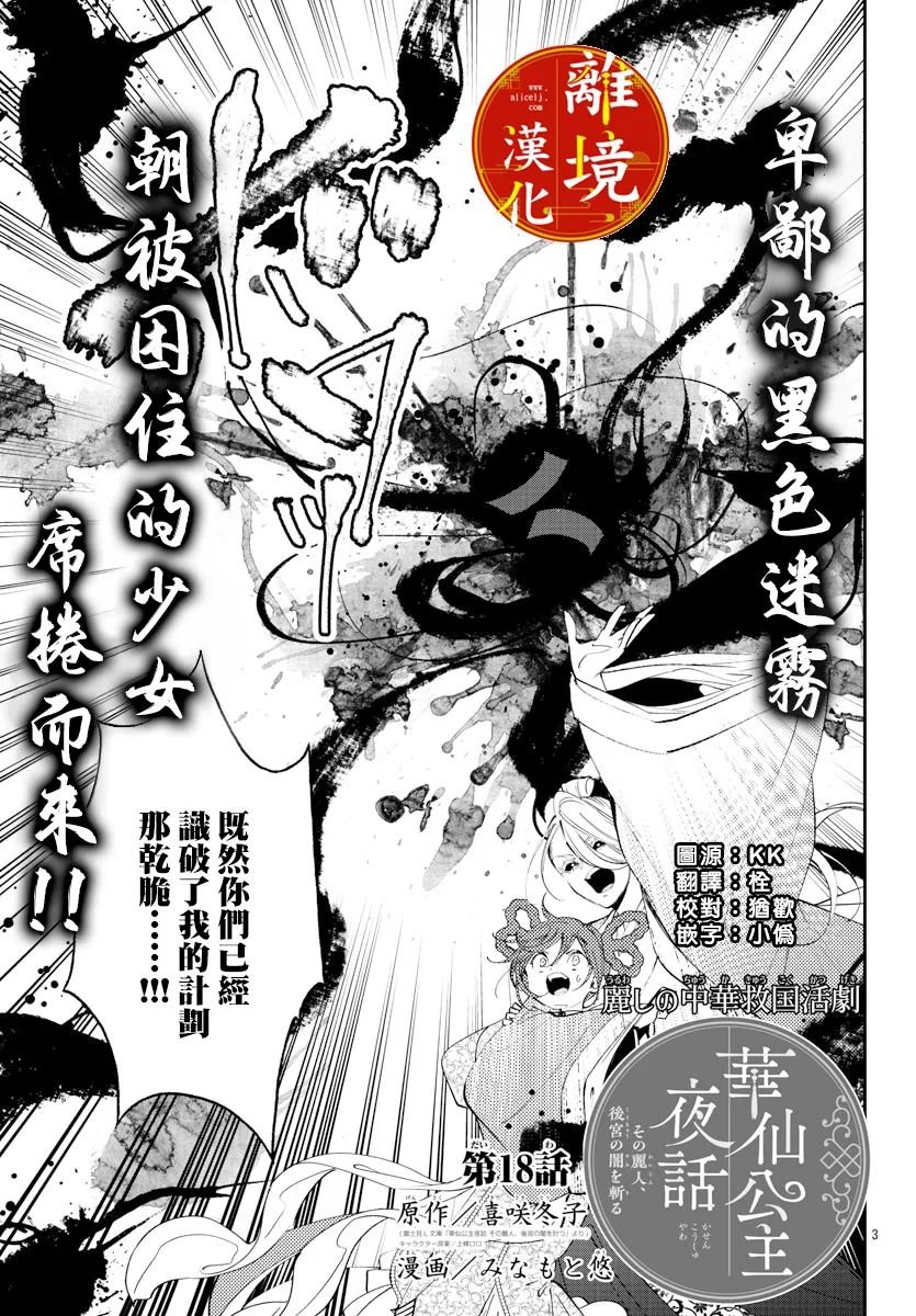 第18话