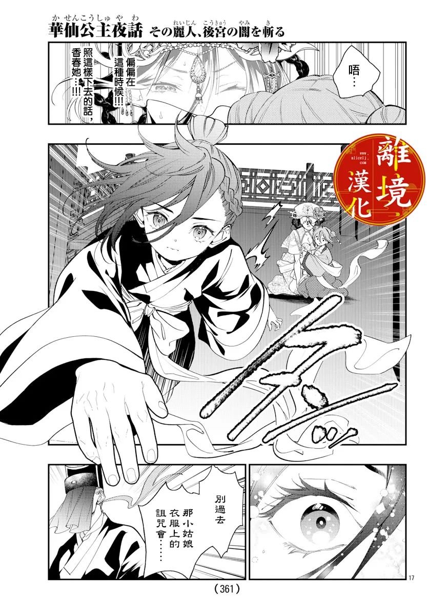第18话