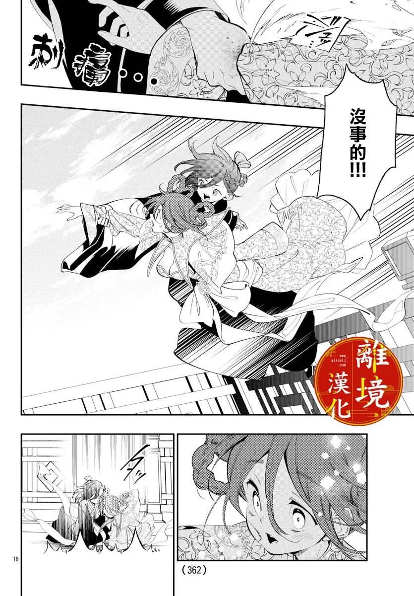 第18话