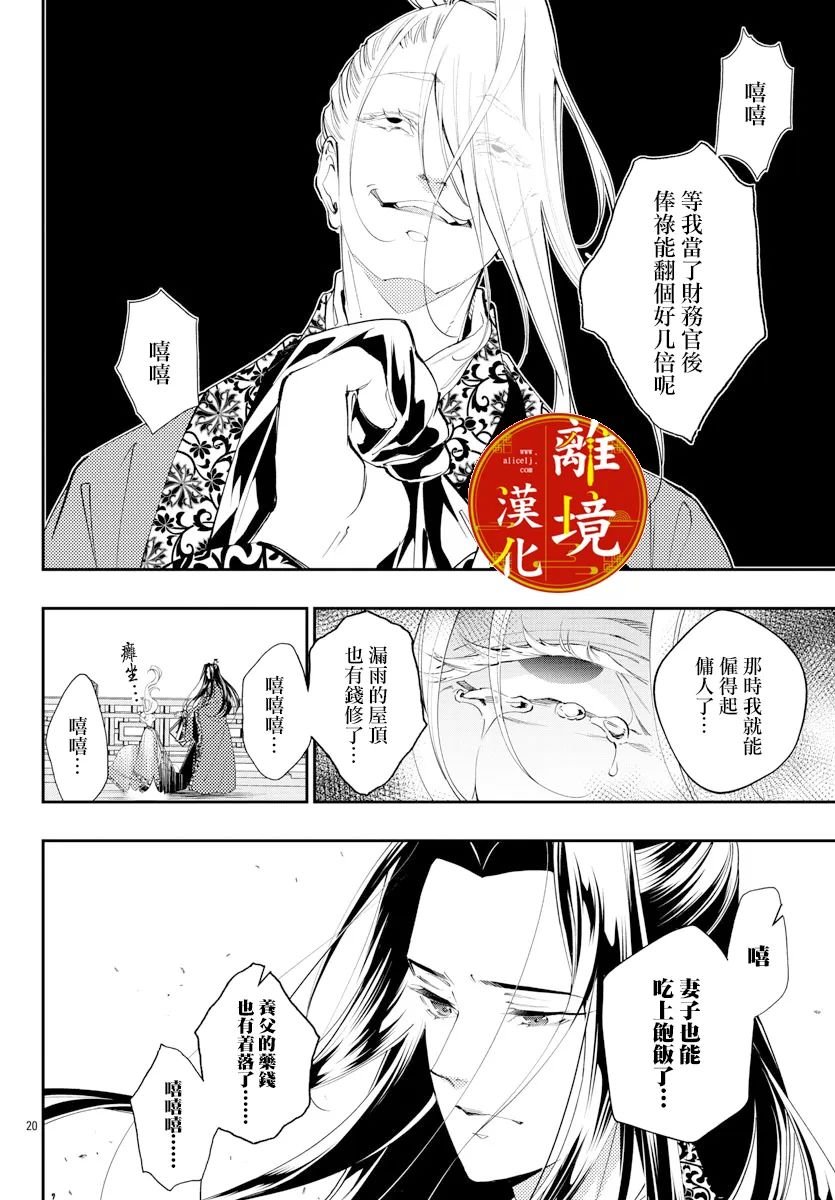 第18话