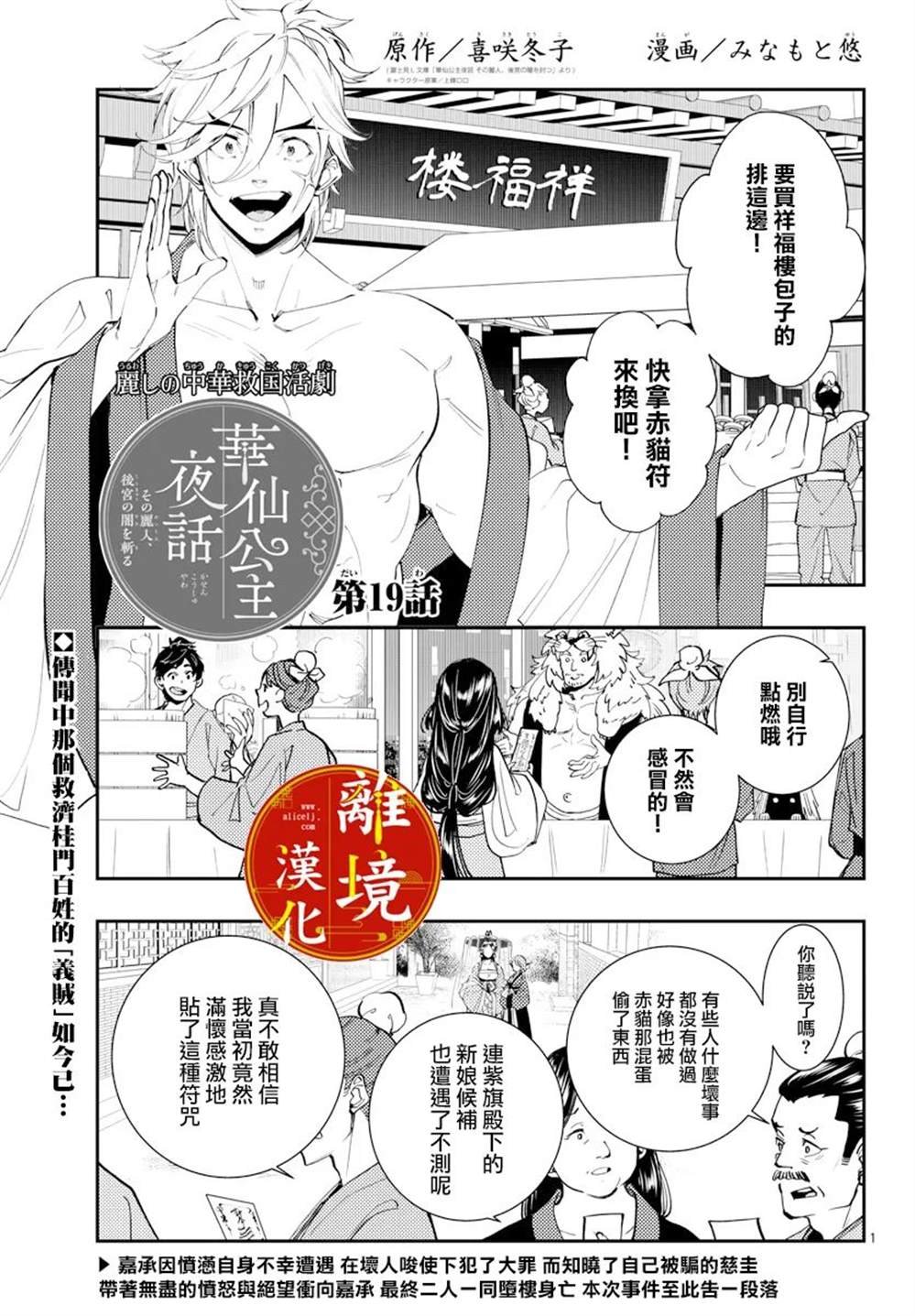 第19话