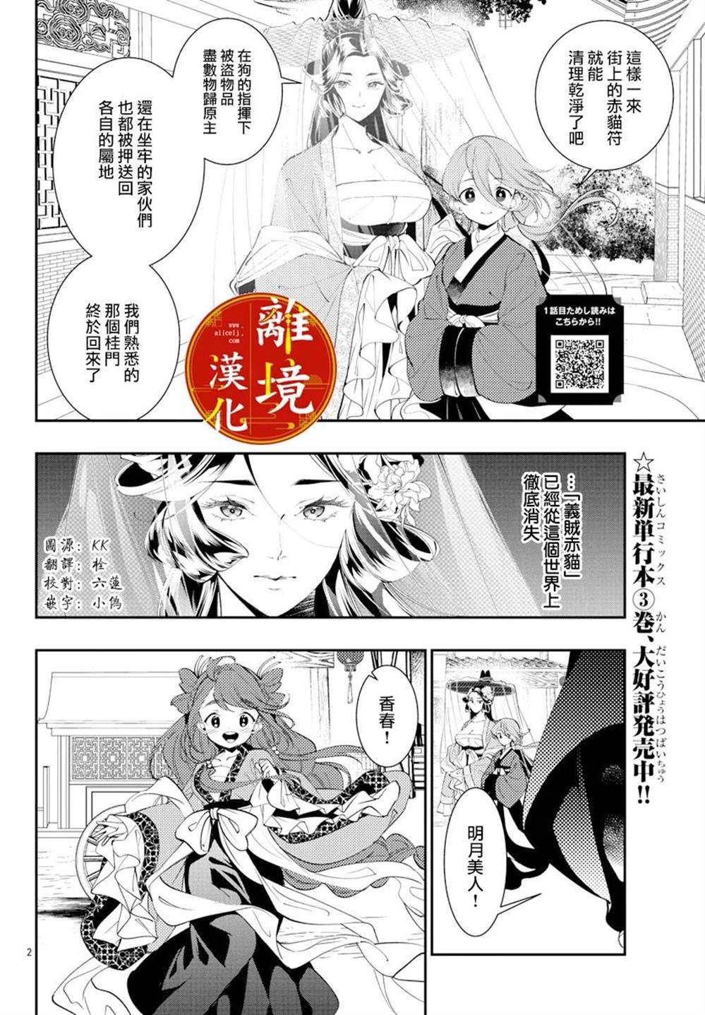 第19话