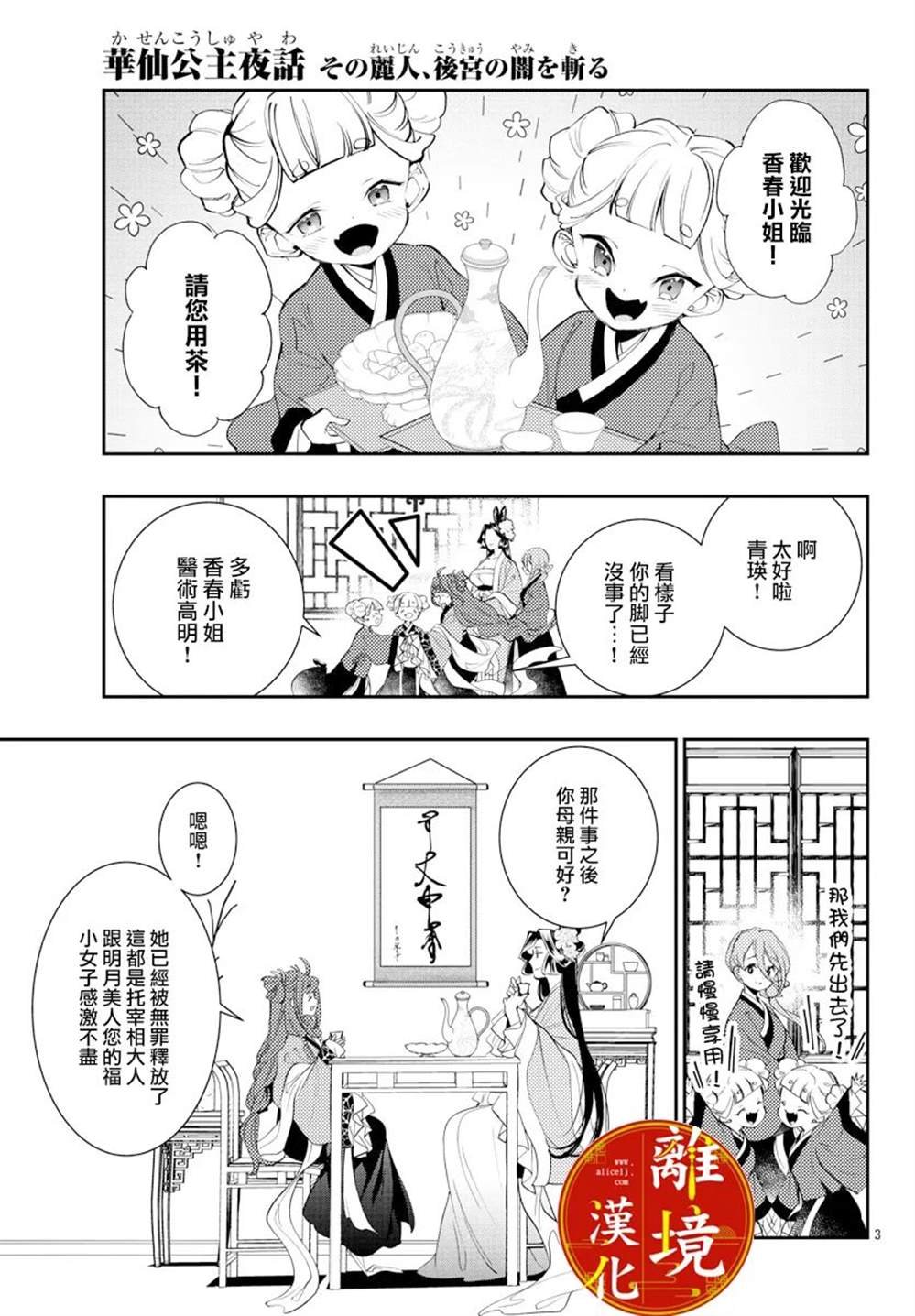第19话
