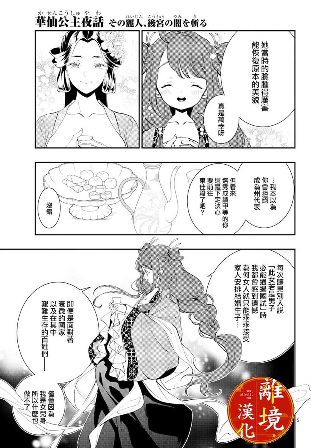 第19话