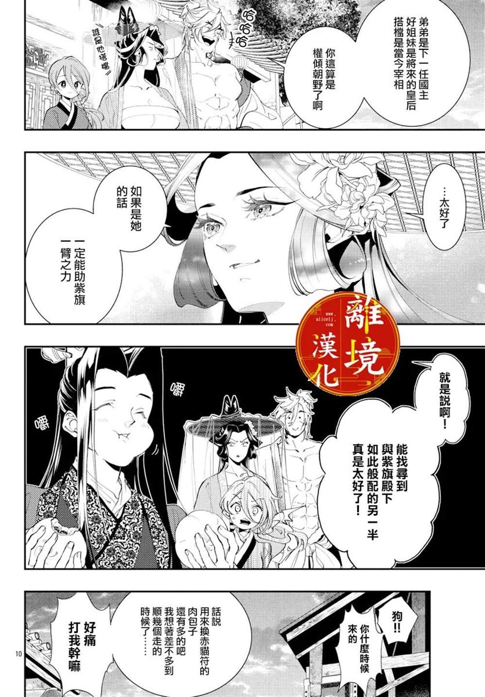 第19话