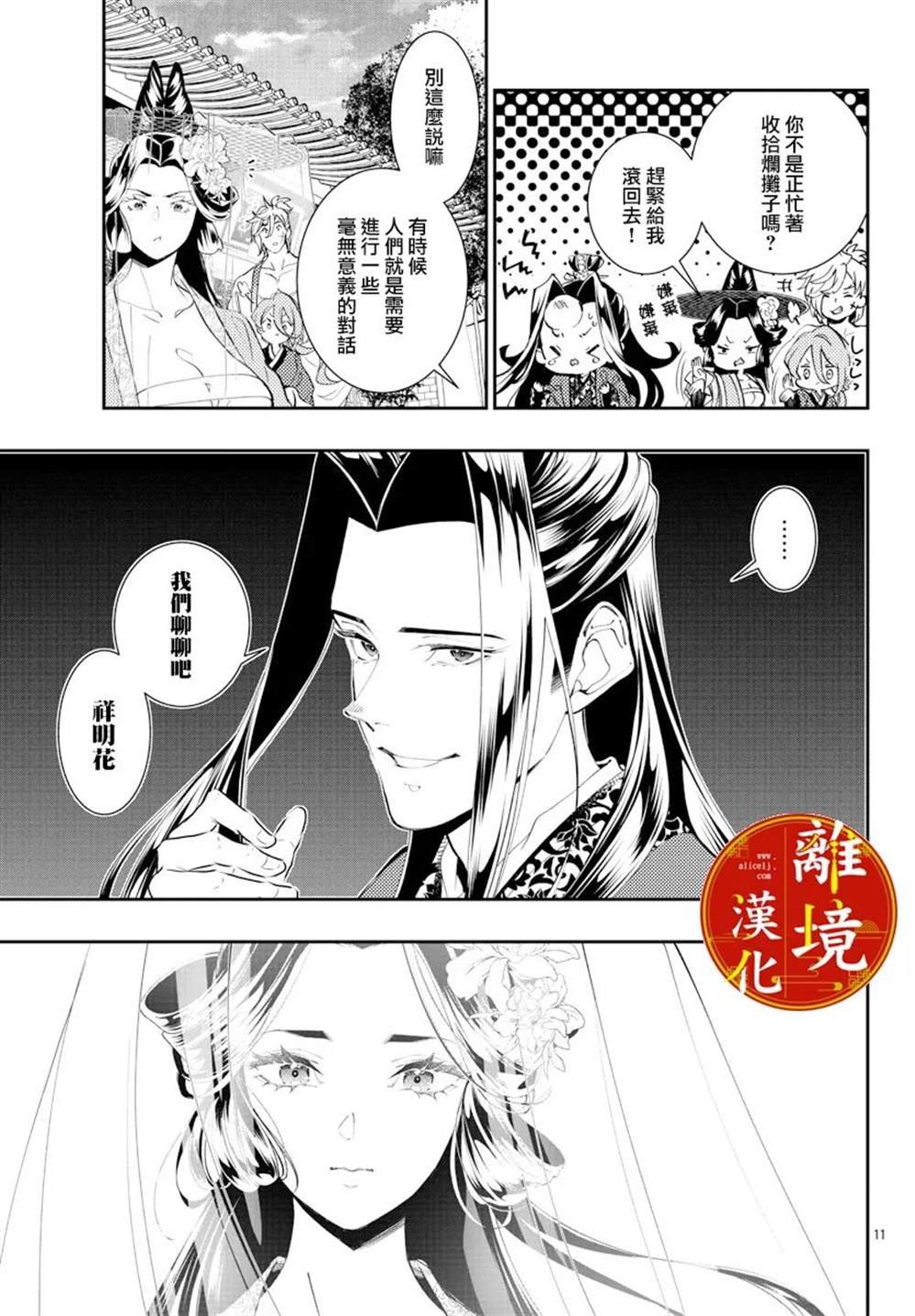 第19话