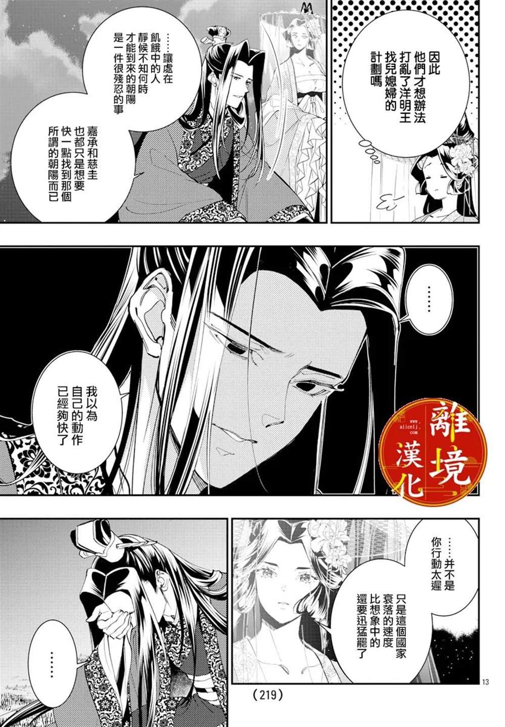 第19话