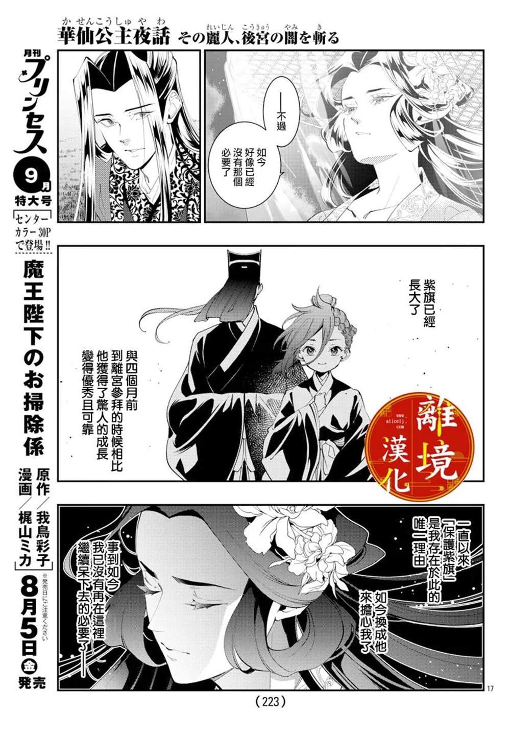 第19话