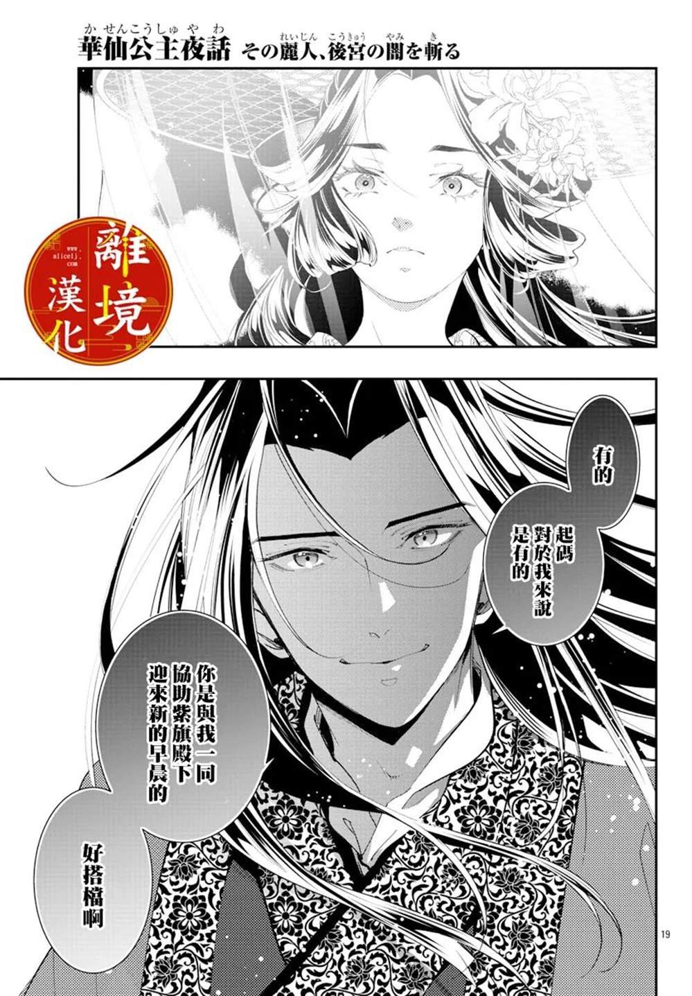 第19话