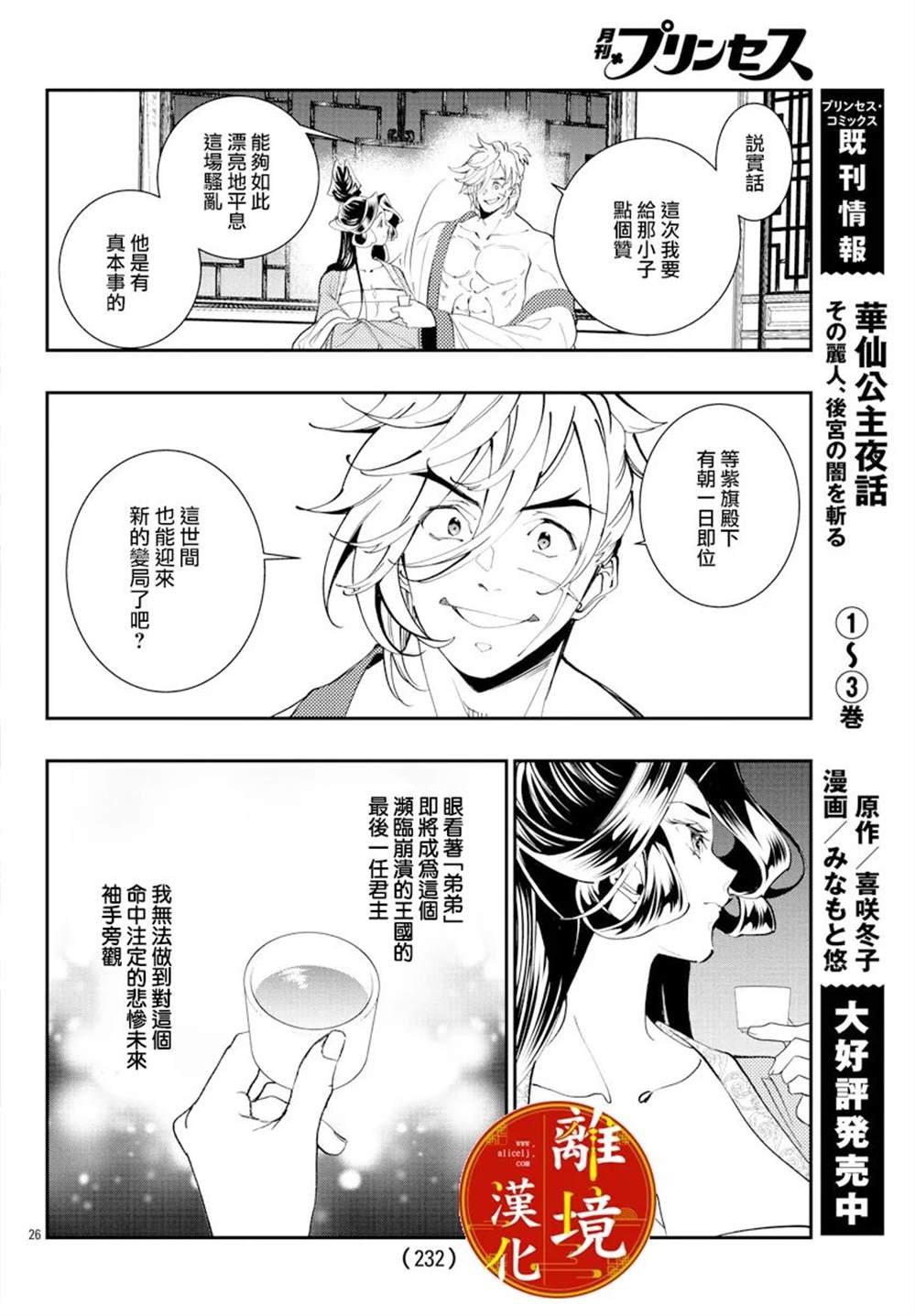 第19话
