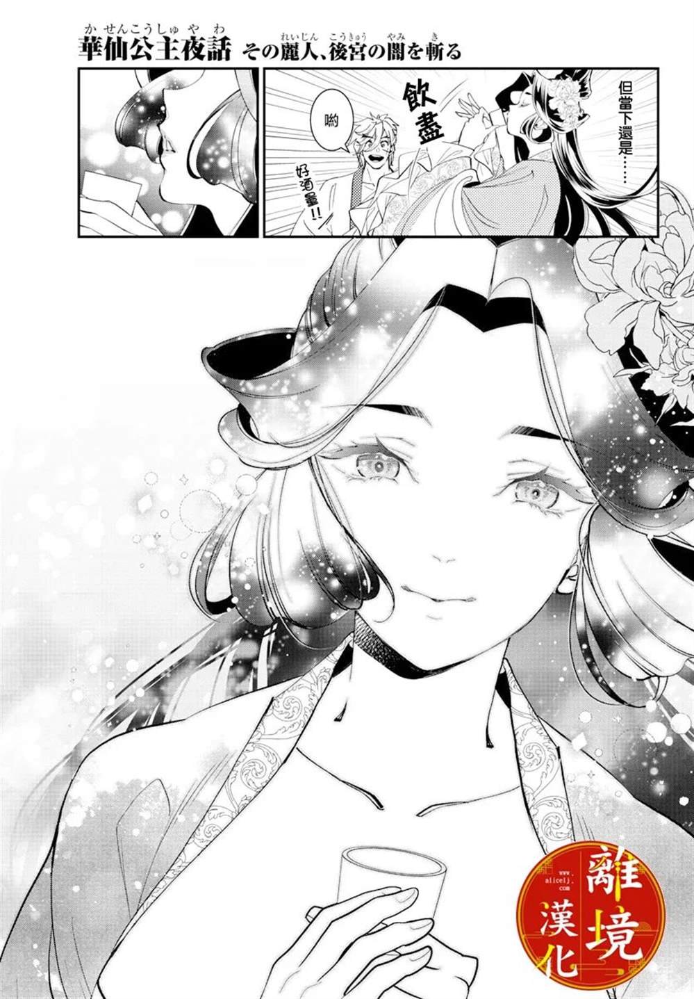 第19话