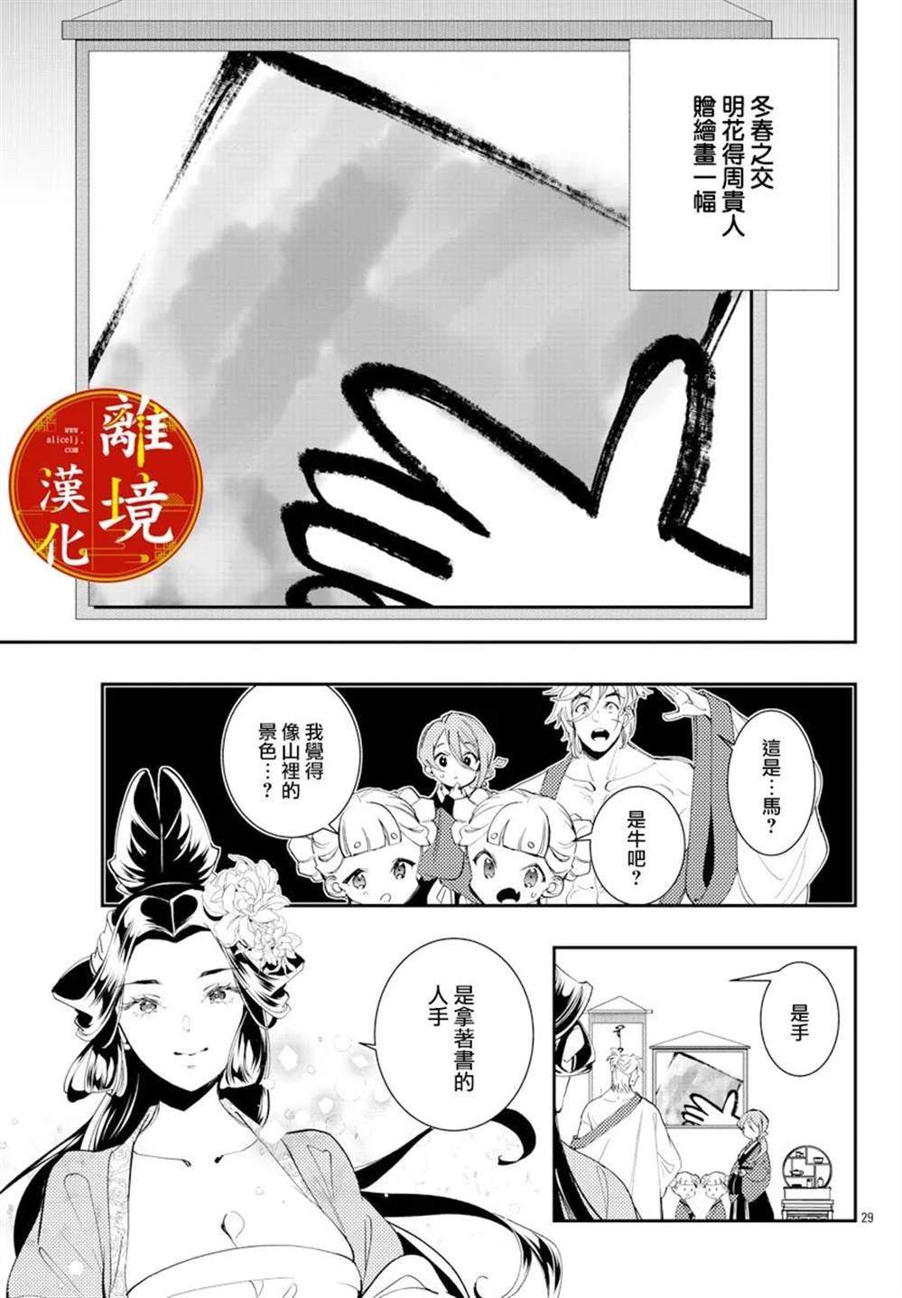 第19话