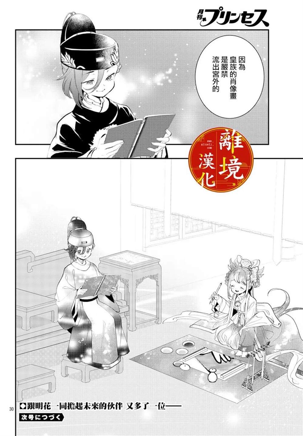 第19话