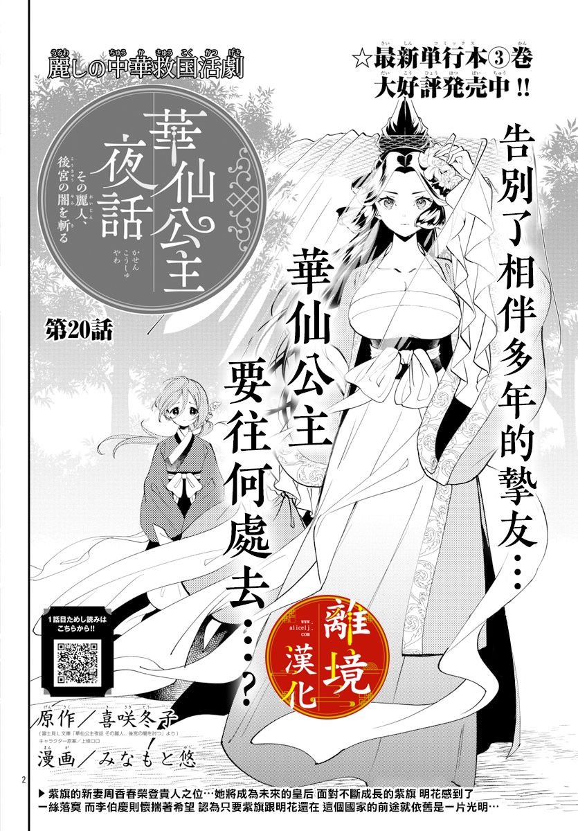 第20话