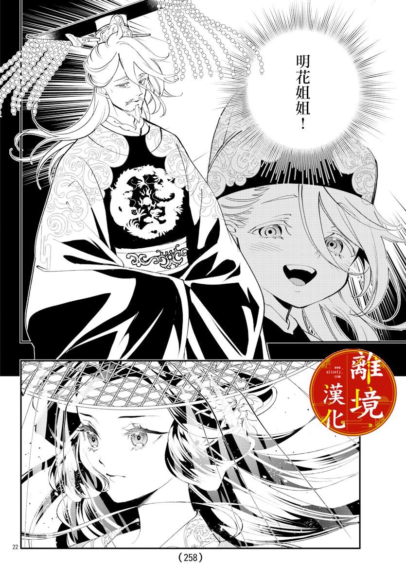 第20话