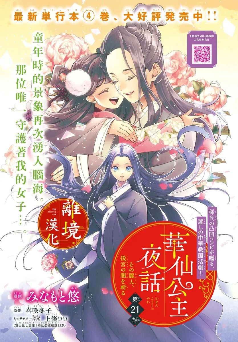 第21话