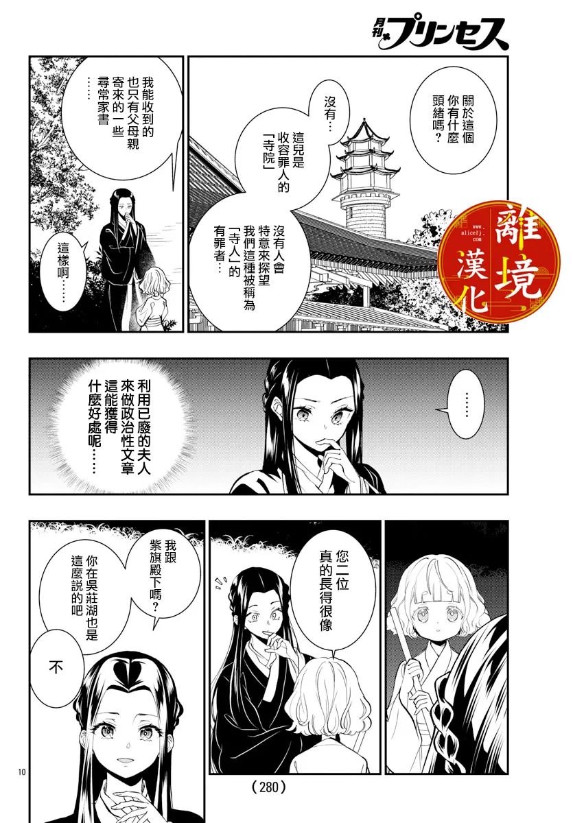 第21话