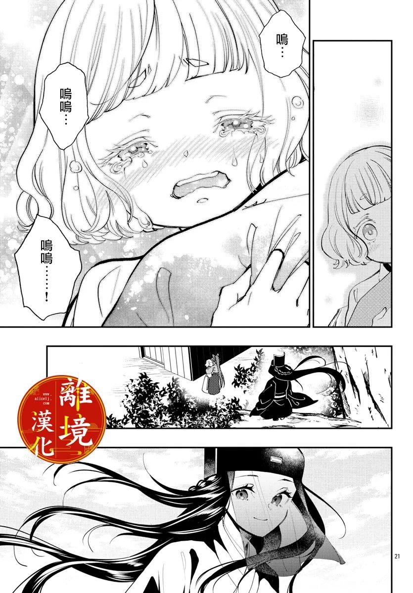 第21话