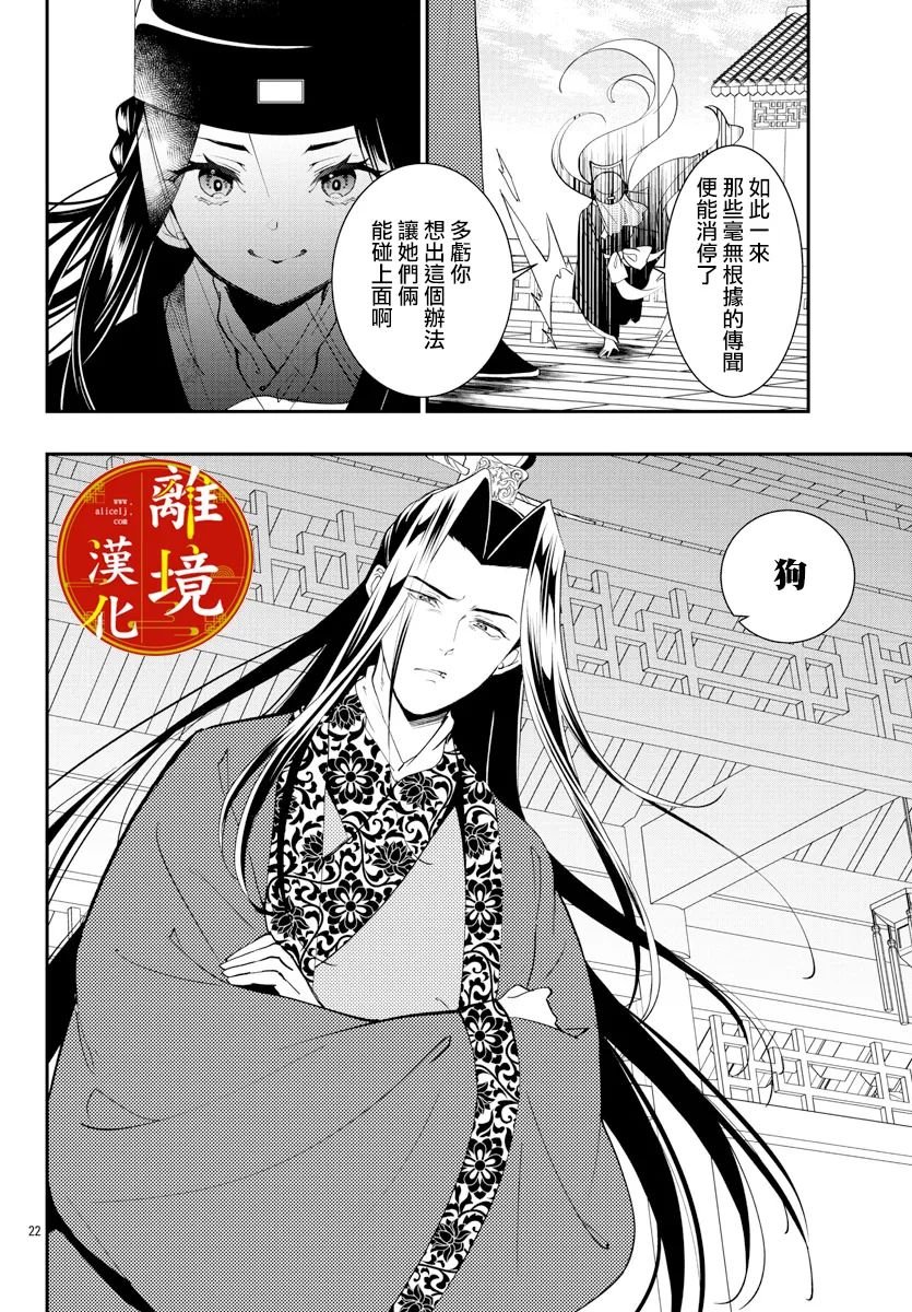 第21话