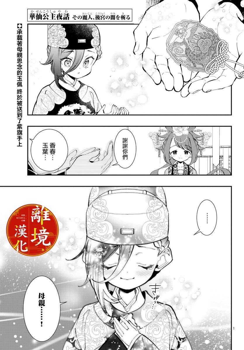 第22话