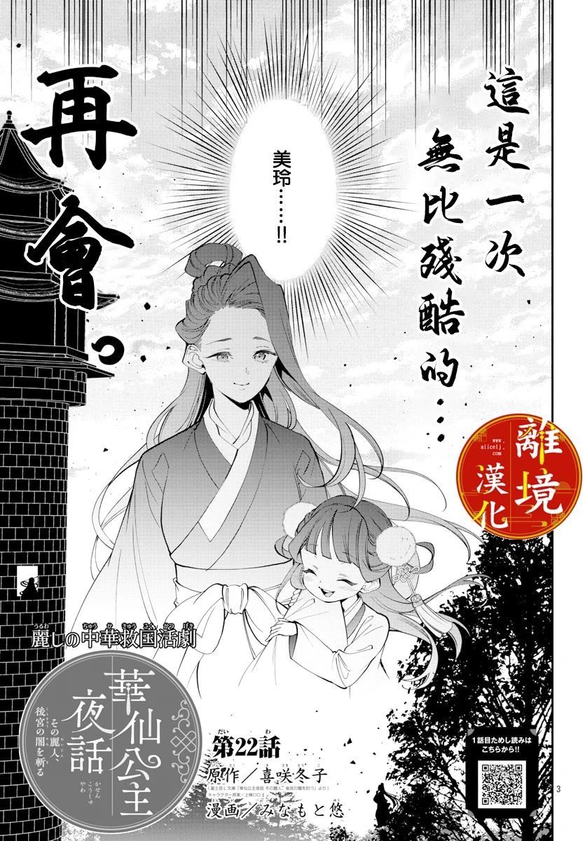 第22话
