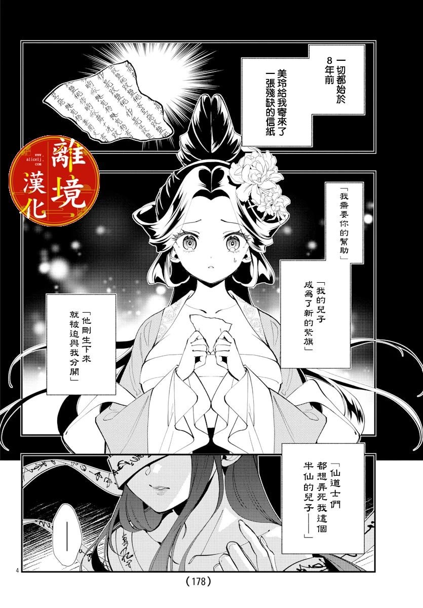 第22话