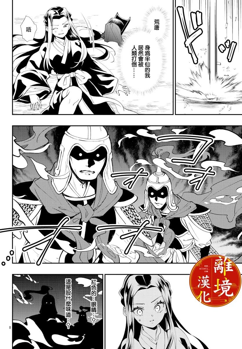 第22话