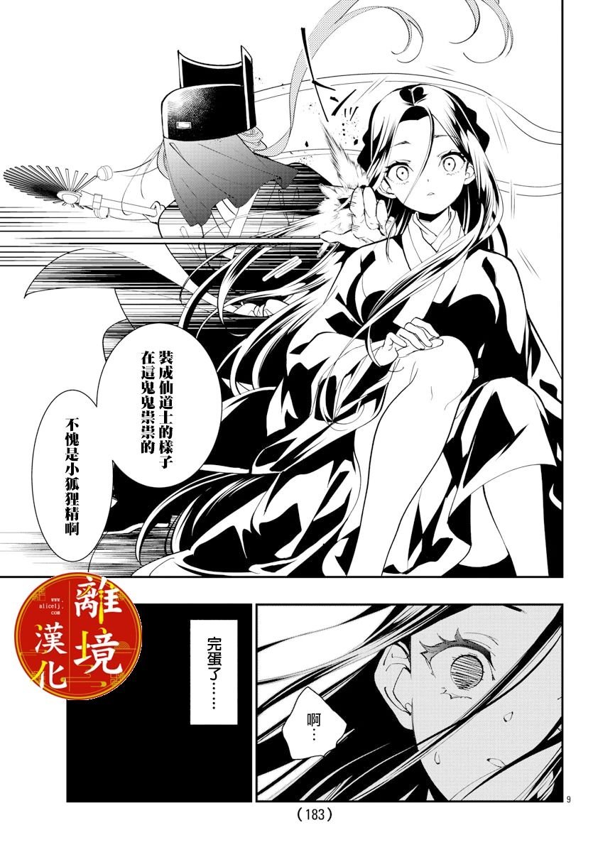 第22话