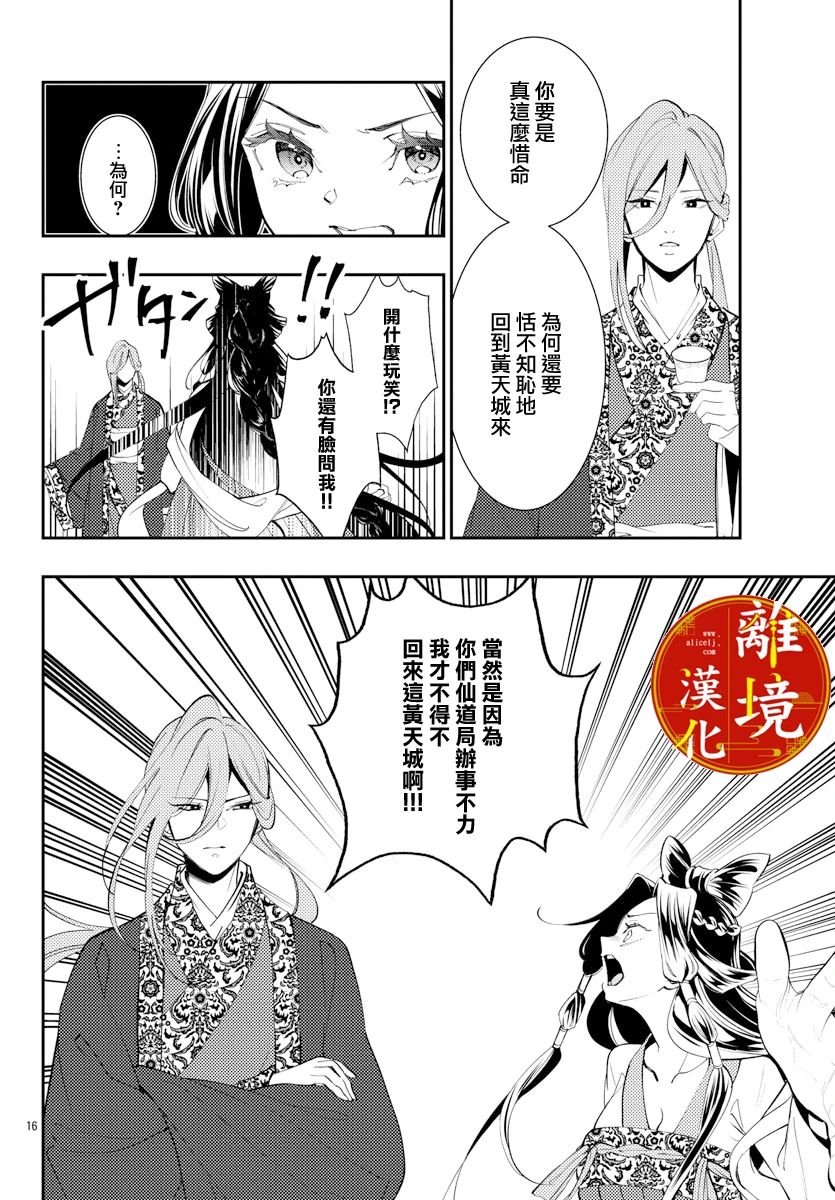 第22话