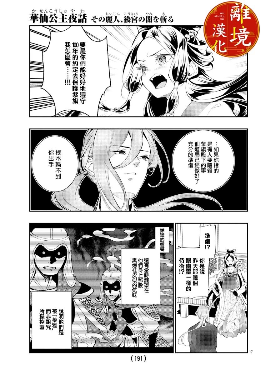 第22话