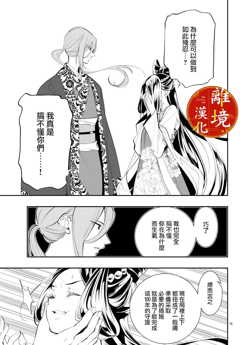 第22话