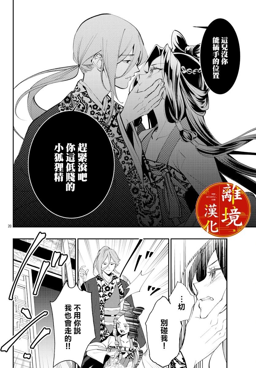 第22话