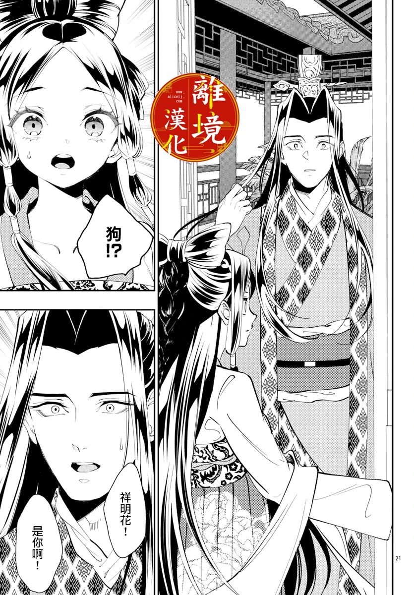 第22话