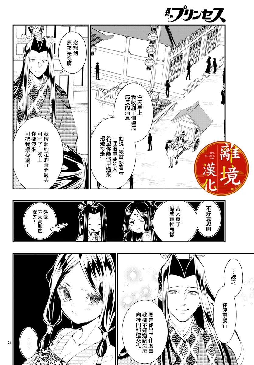 第22话