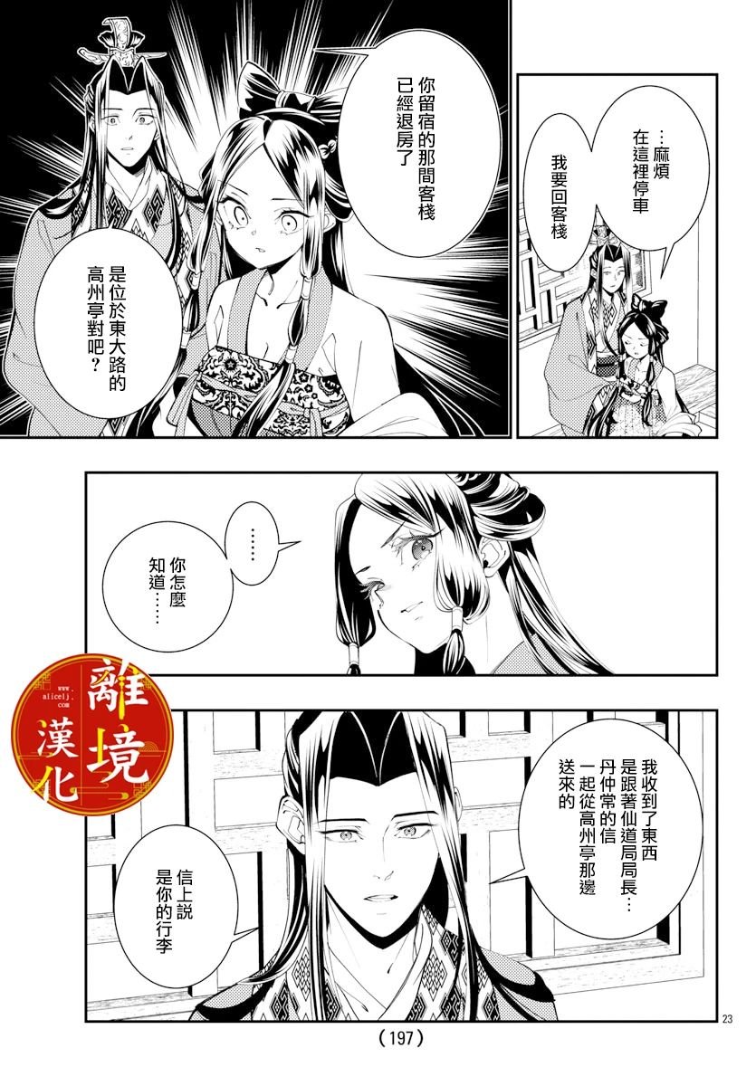 第22话